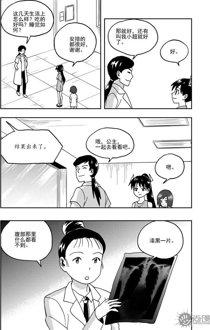 可樂味的夏天 - 第61話 - 2