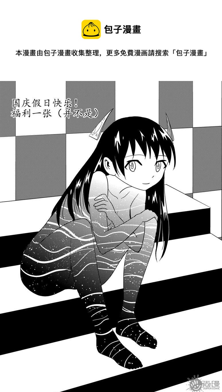 可樂味的夏天 - 第71話 - 1