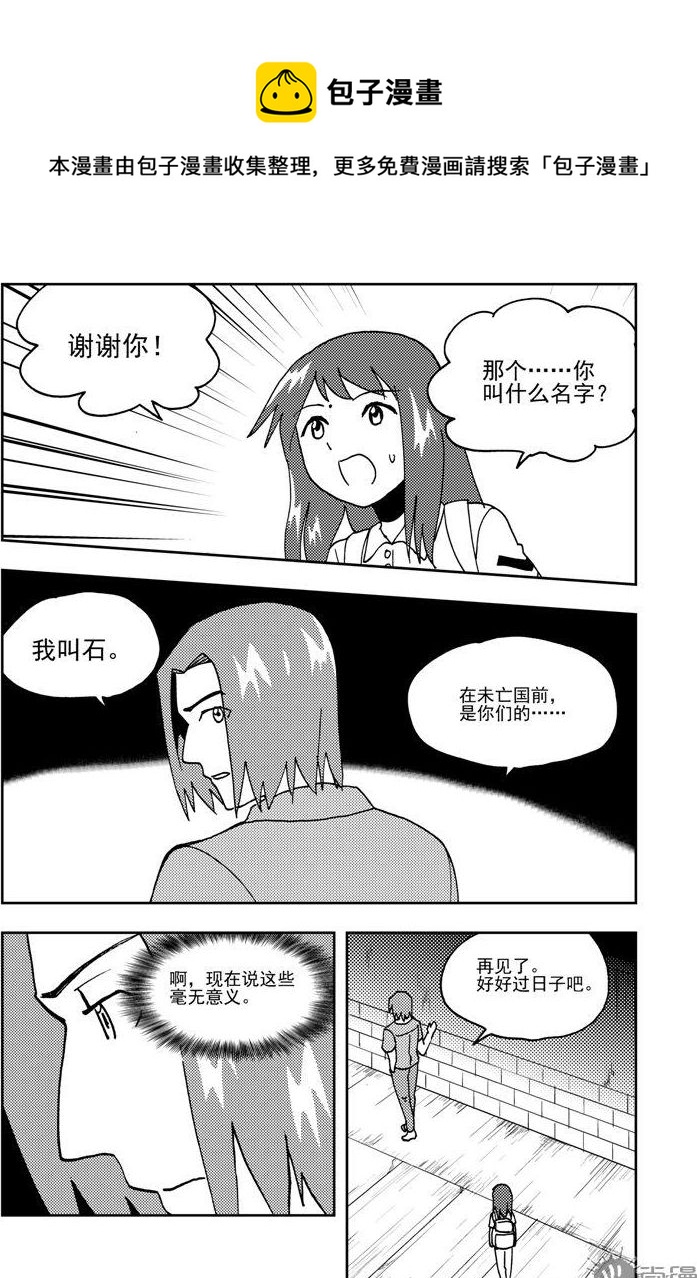 可樂味的夏天 - 第73話 - 1