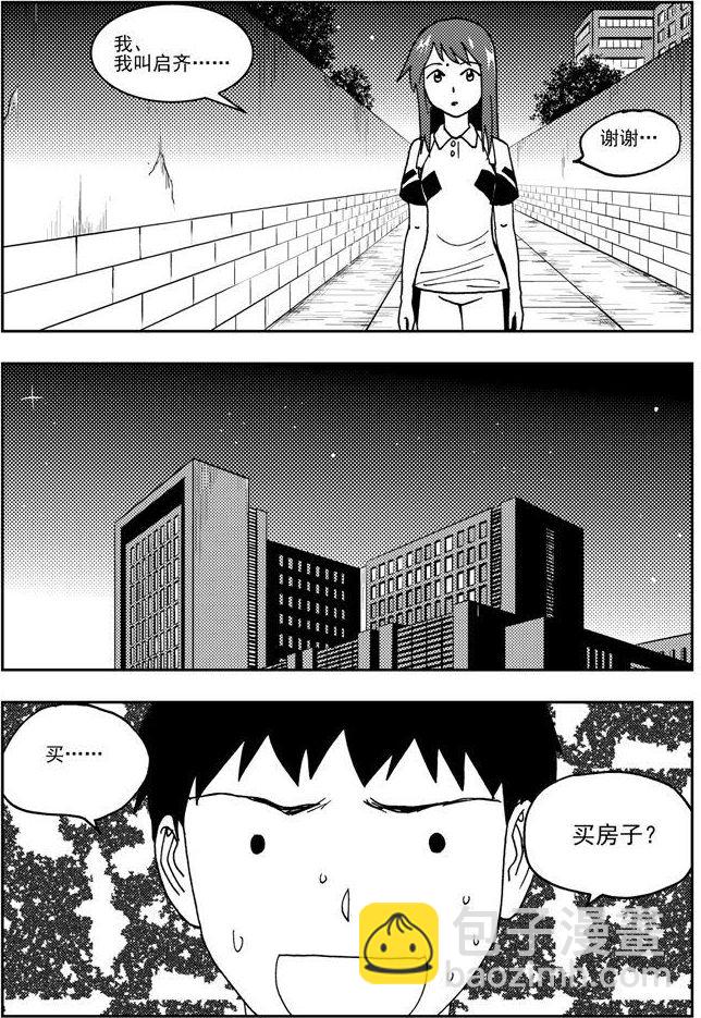 可樂味的夏天 - 第73話 - 2