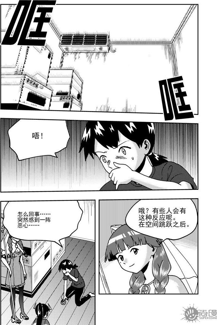 可樂味的夏天 - 第77話 - 2