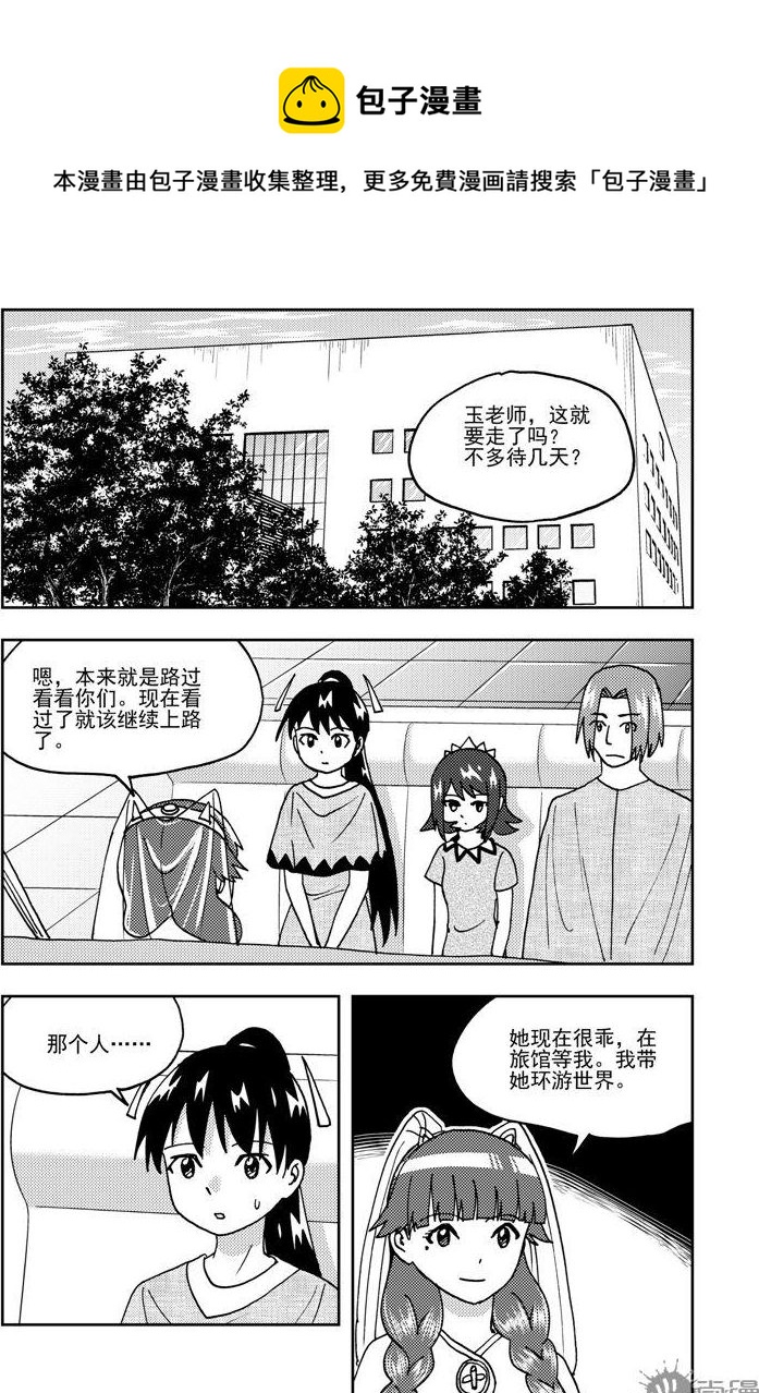 可樂味的夏天 - 第79話 - 1