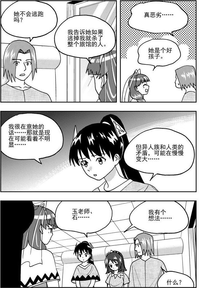 可樂味的夏天 - 第79話 - 2