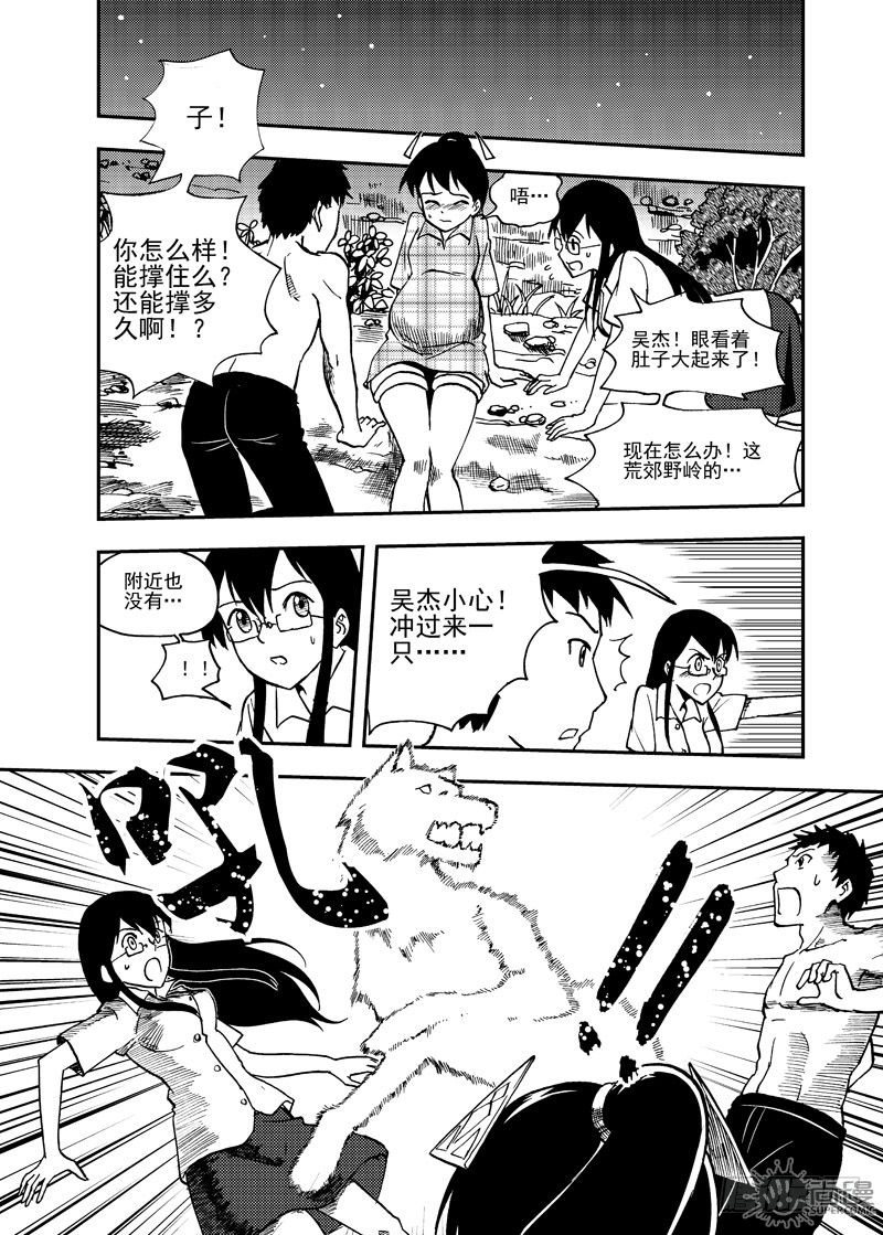 可樂味的夏天 - 第4話 迫降 01 - 1