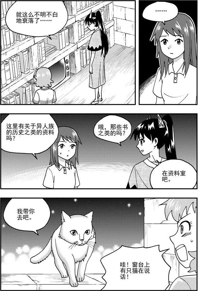 可樂味的夏天 - 第81話 - 2