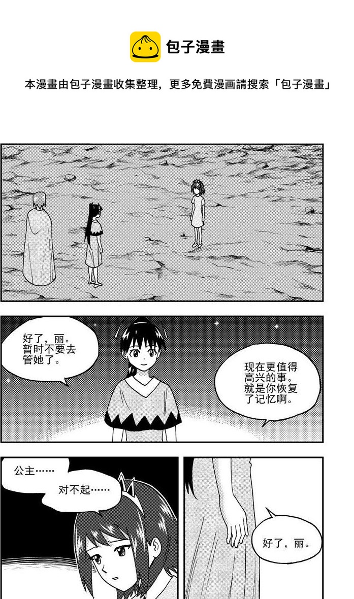 可樂味的夏天 - 第87話 - 1