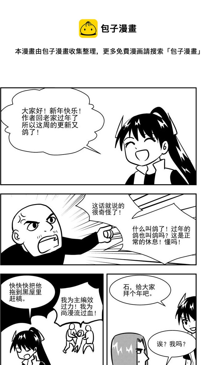 可樂味的夏天 - 第89話 - 1