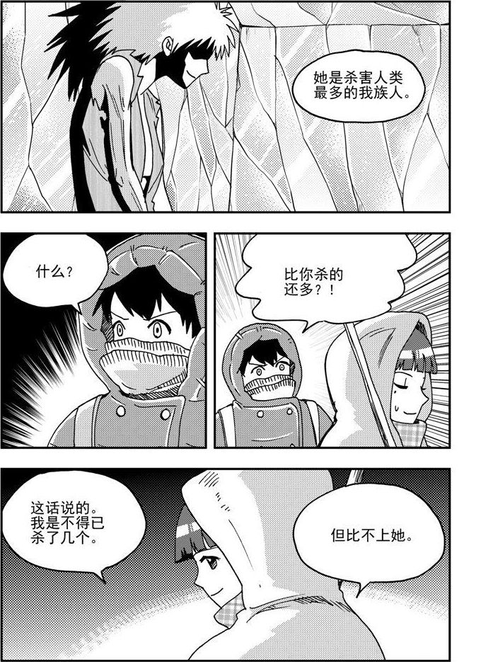 可樂味的夏天 - 第91話 - 2