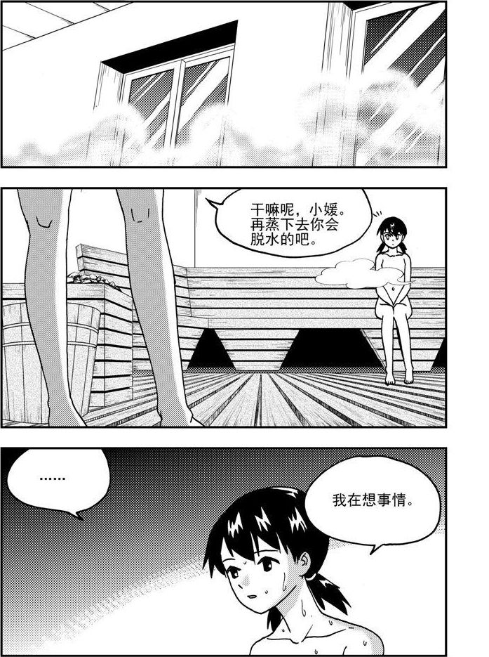 可樂味的夏天 - 第93話 - 2