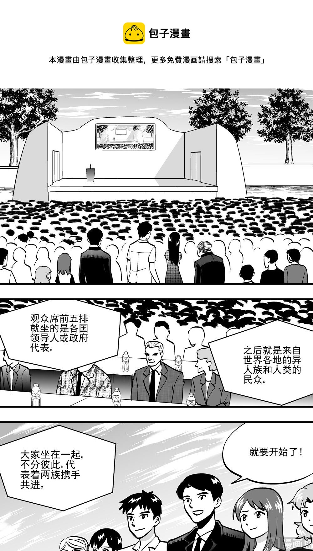 可樂味的夏天 - 第99話 - 1