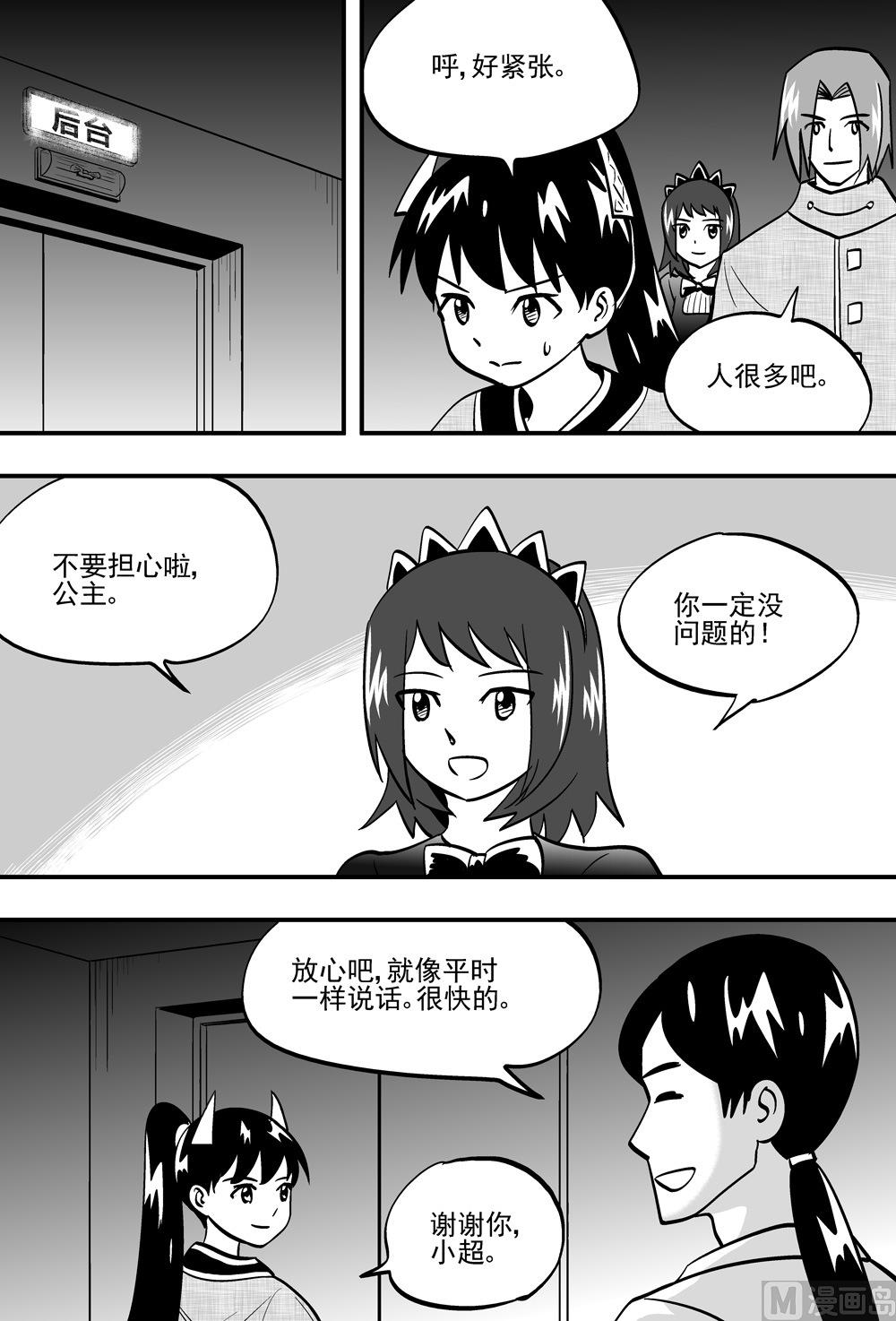 可樂味的夏天 - 第99話 - 2