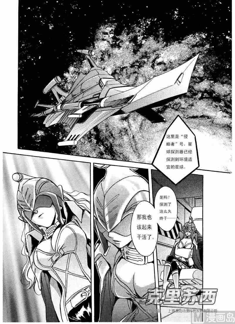 克里蘇西 - 第01話 - 2
