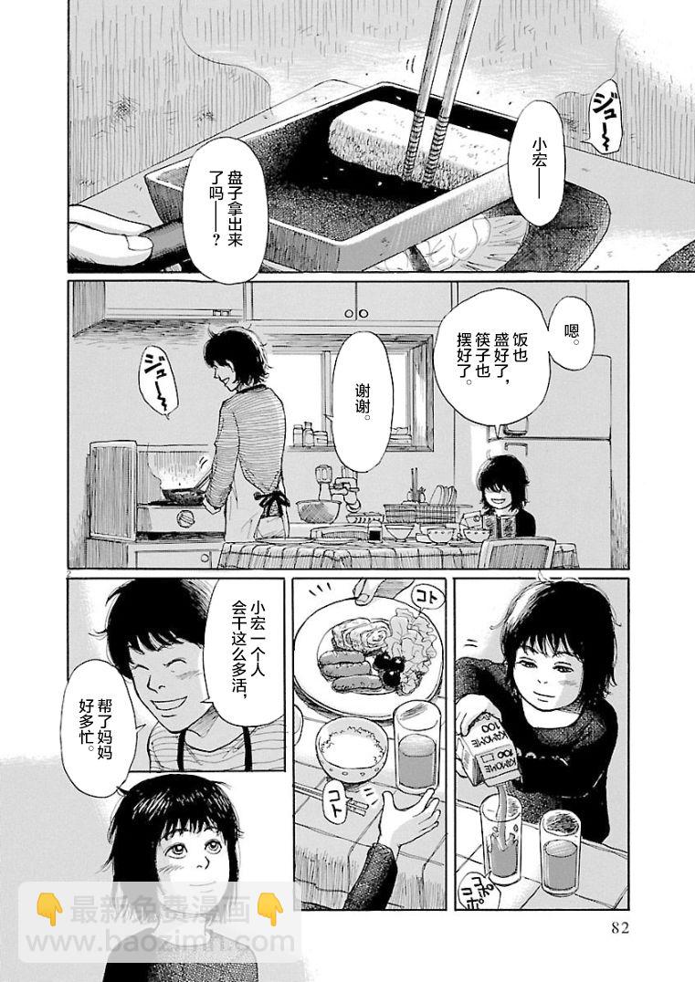 克隆人 - 第1話 - 2