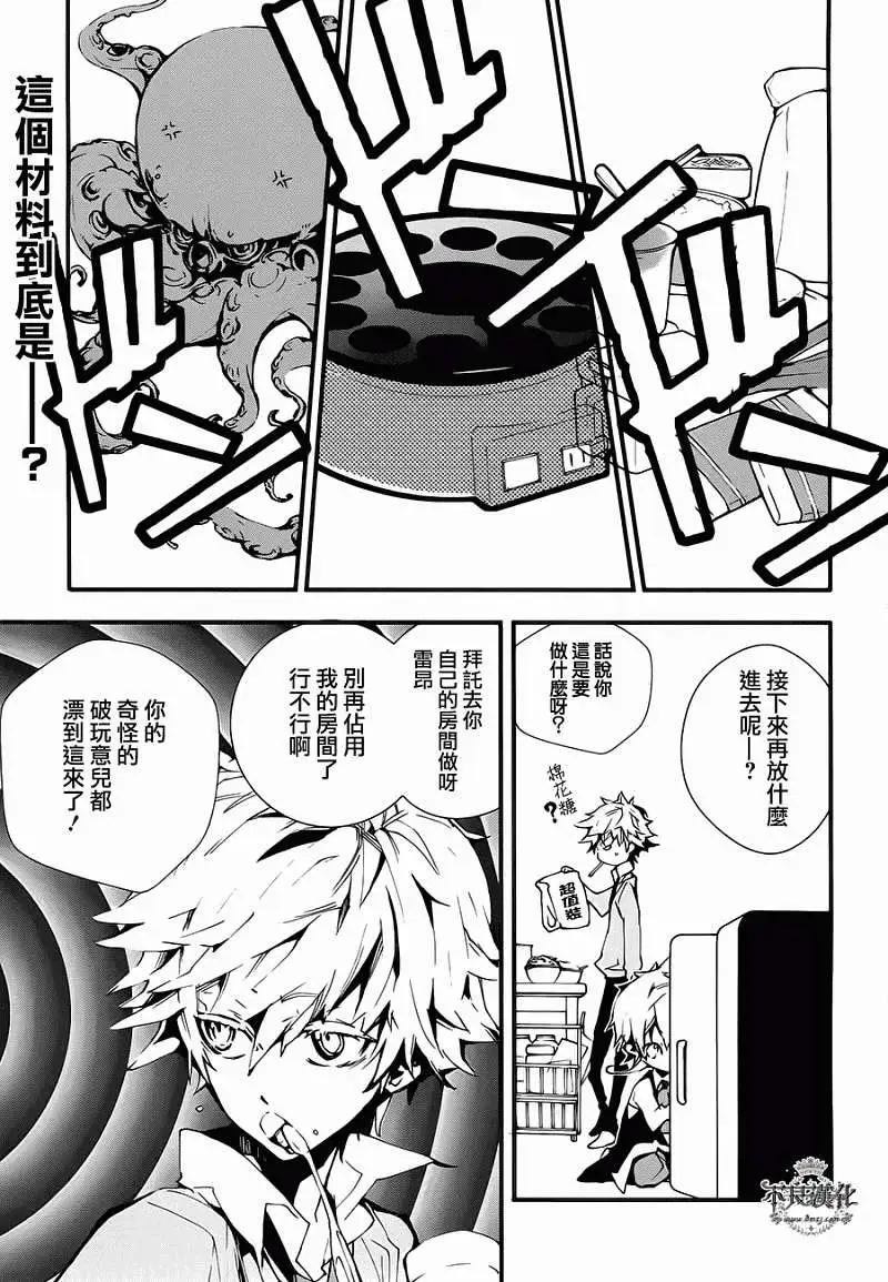 克洛諾斯之花 - 第03回 - 1