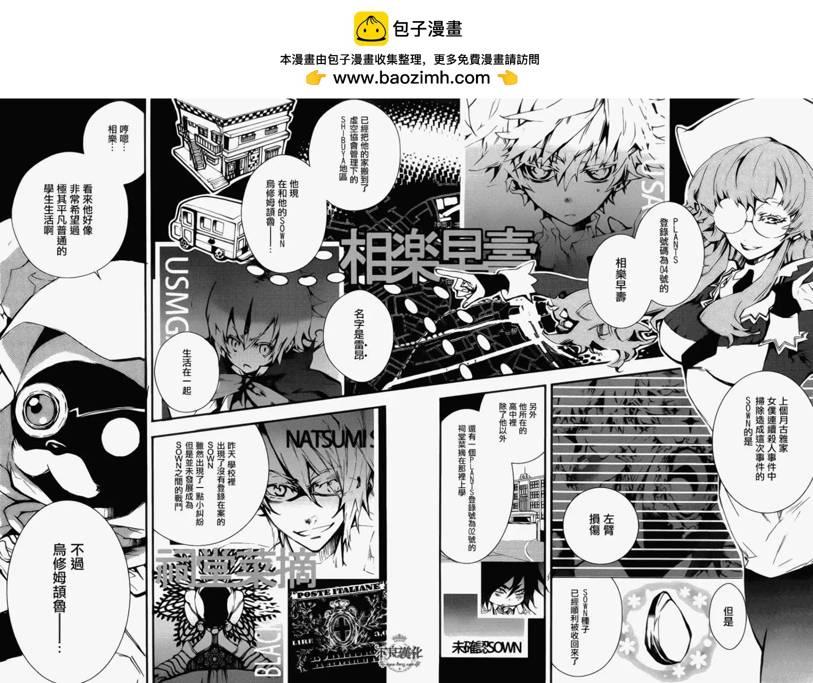 克洛諾斯之花 - 第05回 - 2