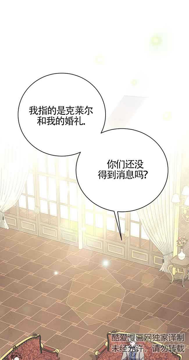 肯定是我的孩子 - 第20話(1/3) - 1