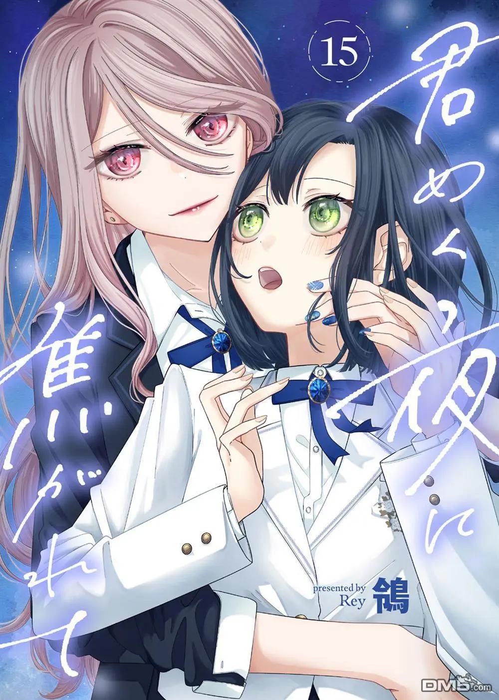 渴求有你閃耀的夜晚 - 第15話 - 1