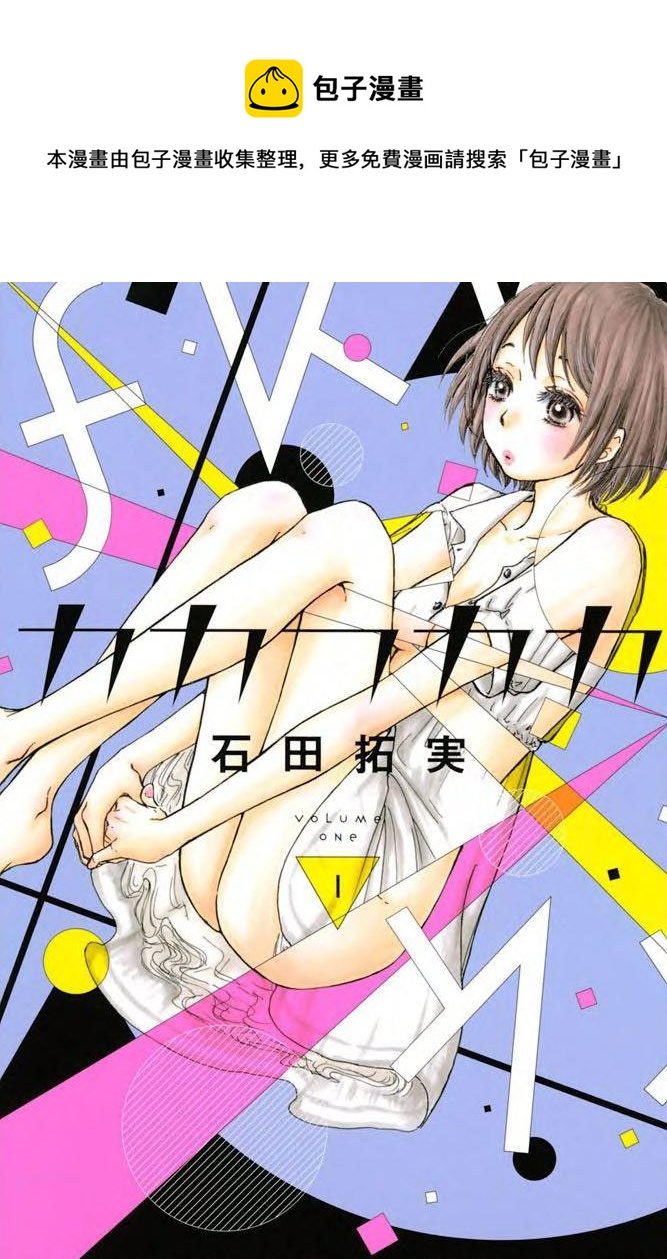可以不可以 - 第01話 - 1