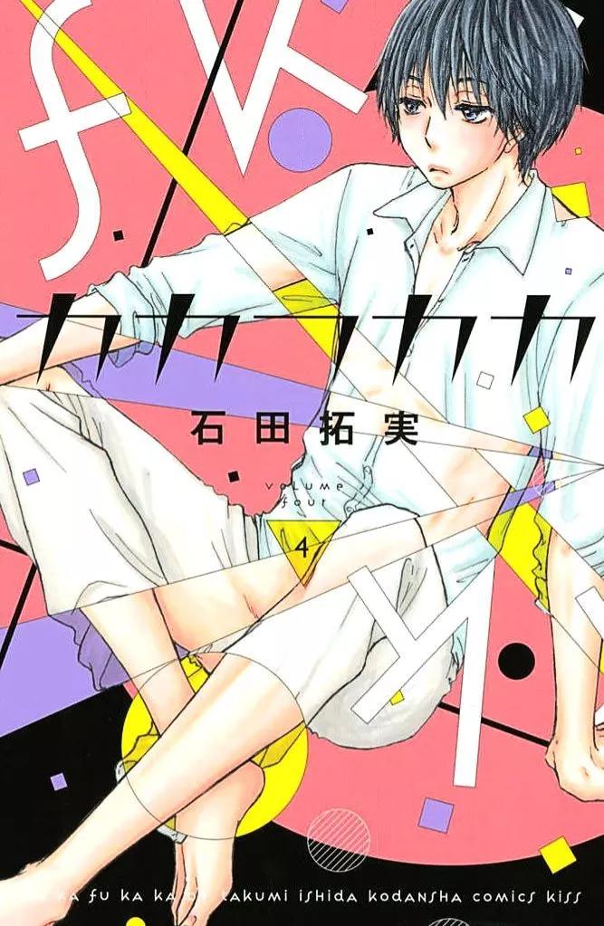可以不可以 - 第15話 - 1
