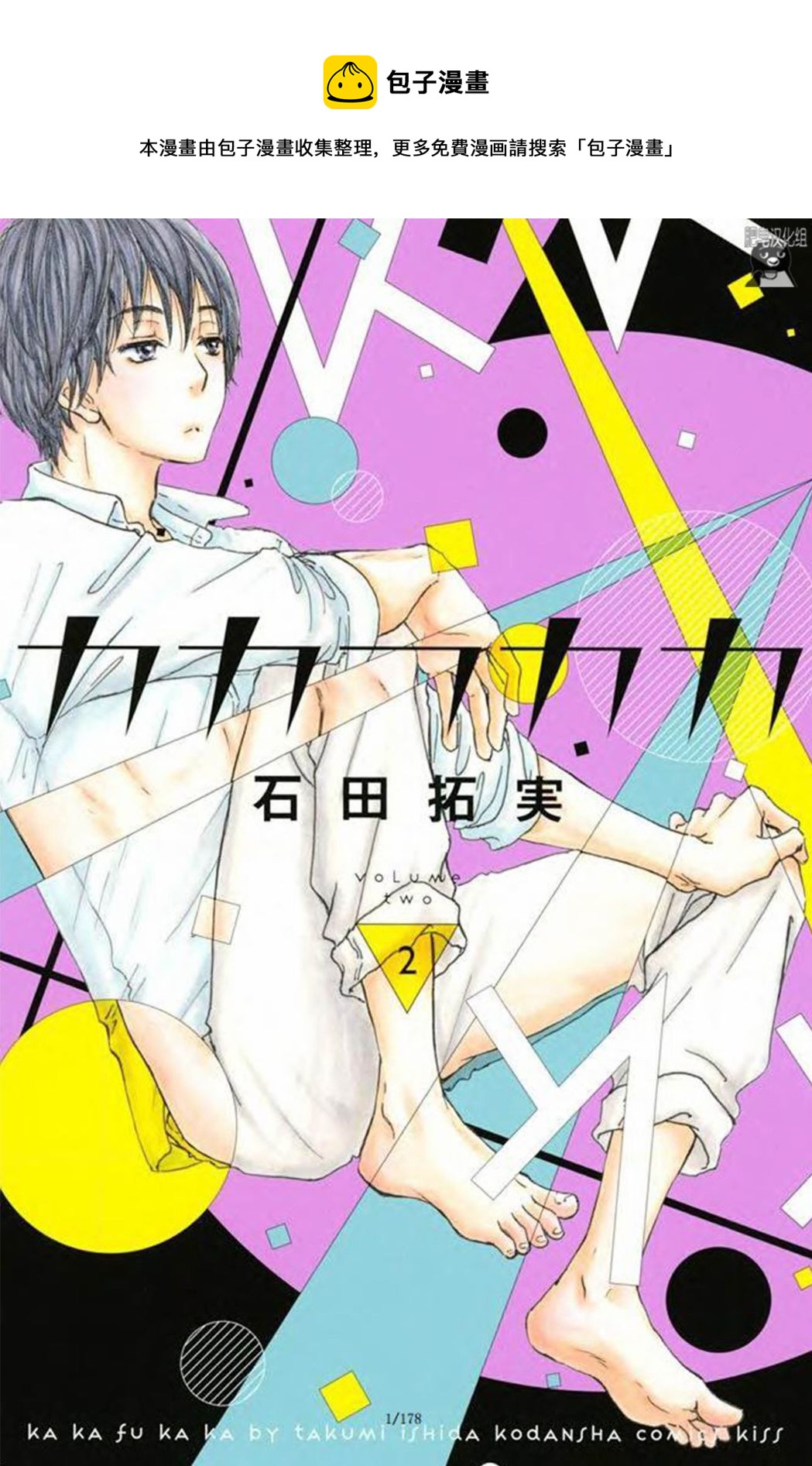 可以不可以 - 第05話 - 1