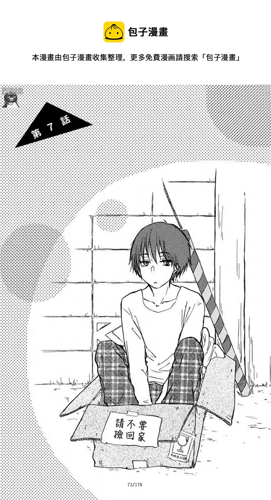 可以不可以 - 第07話 - 1