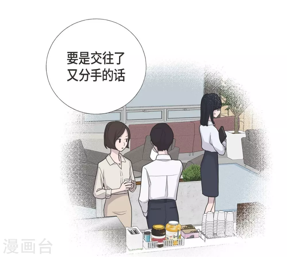 可疑的文科長 - 第11話 雙重身份(1/2) - 2