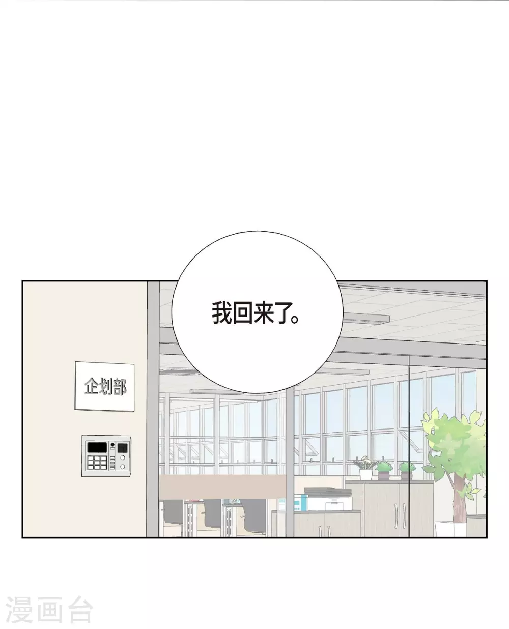 可疑的文科長 - 第3話 昨天的記憶(1/2) - 1