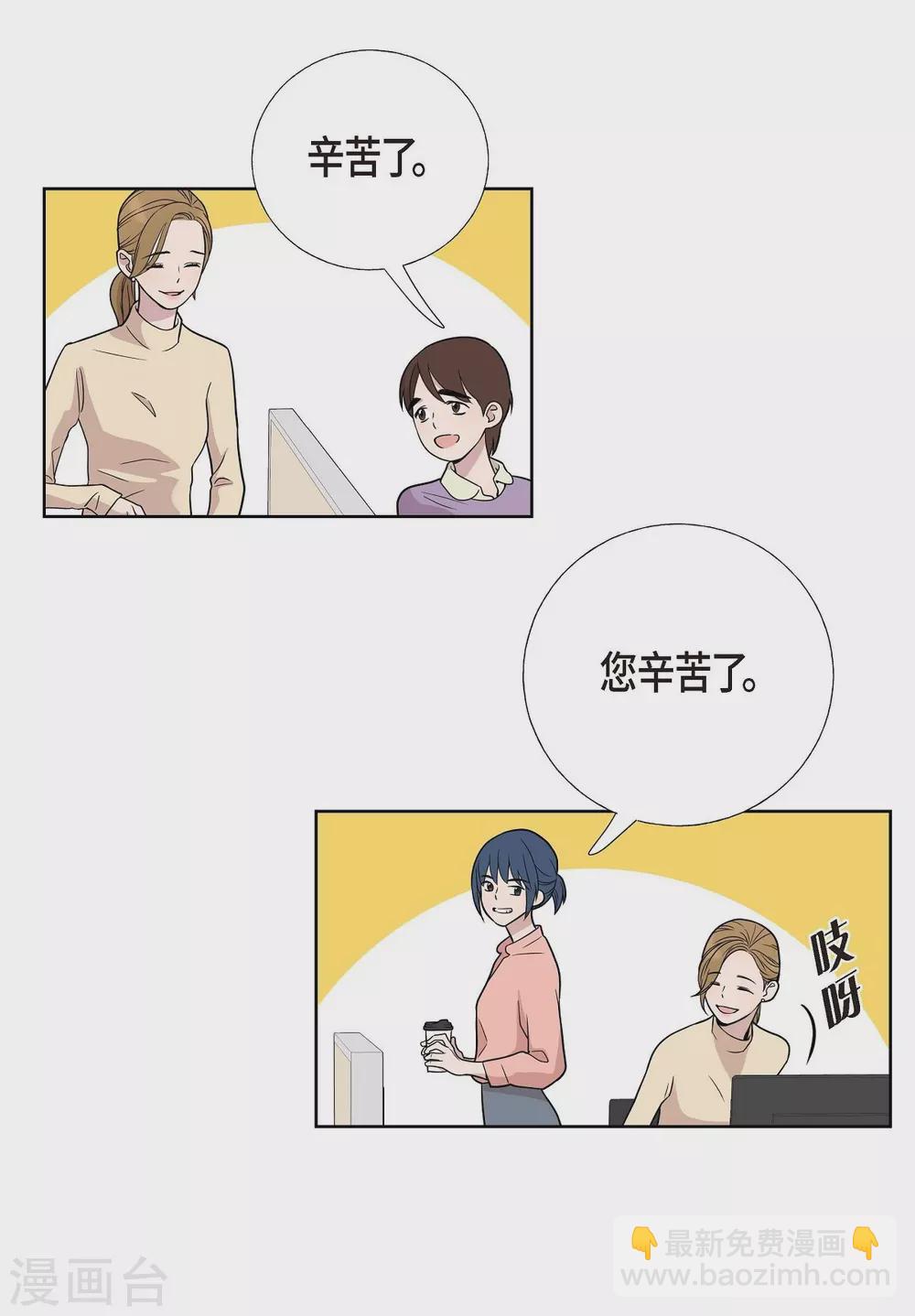 可疑的文科長 - 第3話 昨天的記憶(1/2) - 3