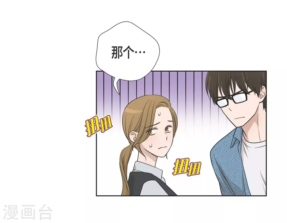 可疑的文科長 - 第5話 約會(1/2) - 2