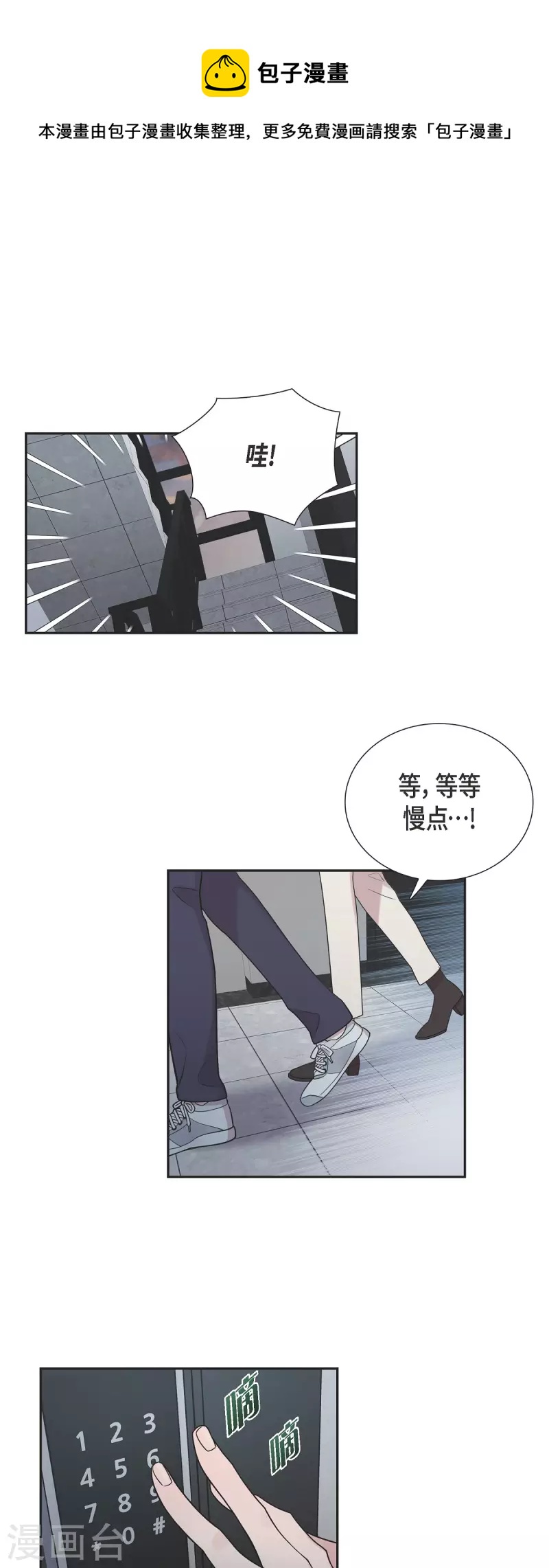 可疑的文科長 - 第47話 已經開始想她了 - 1