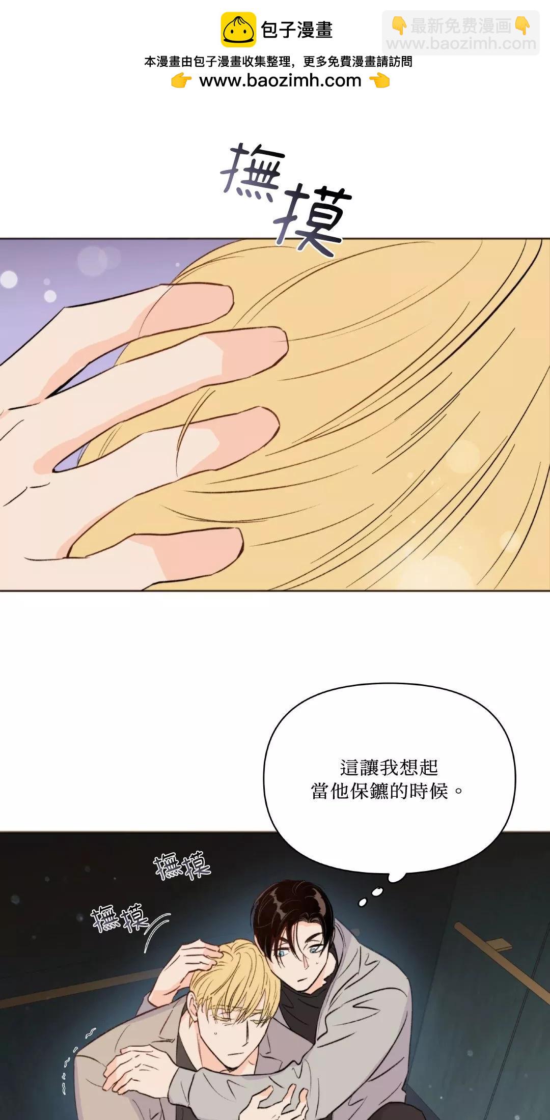 Kill The Lights 熄滅燈光 - 第13話(1/2) - 2
