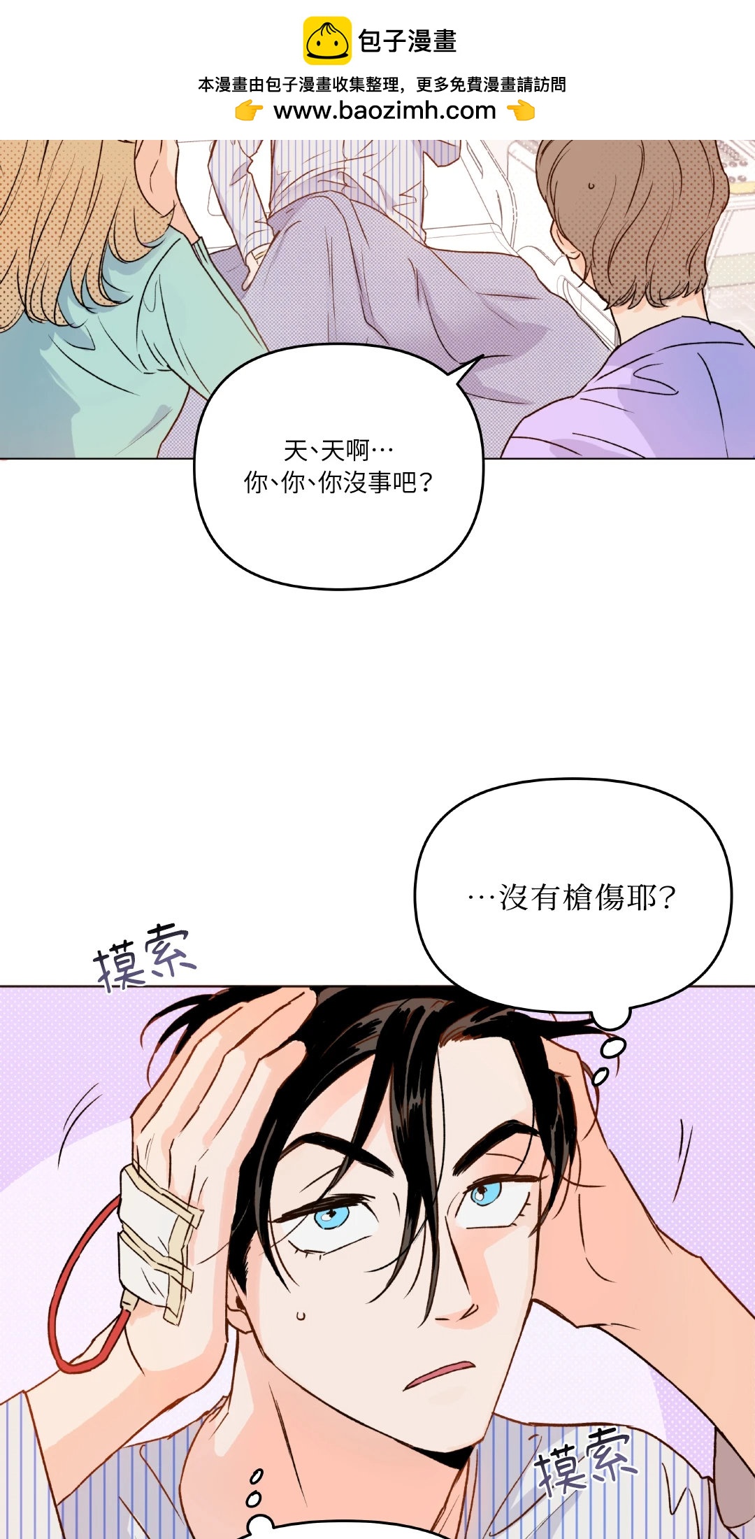 Kill The Lights 熄滅燈光 - 第03話(1/2) - 2