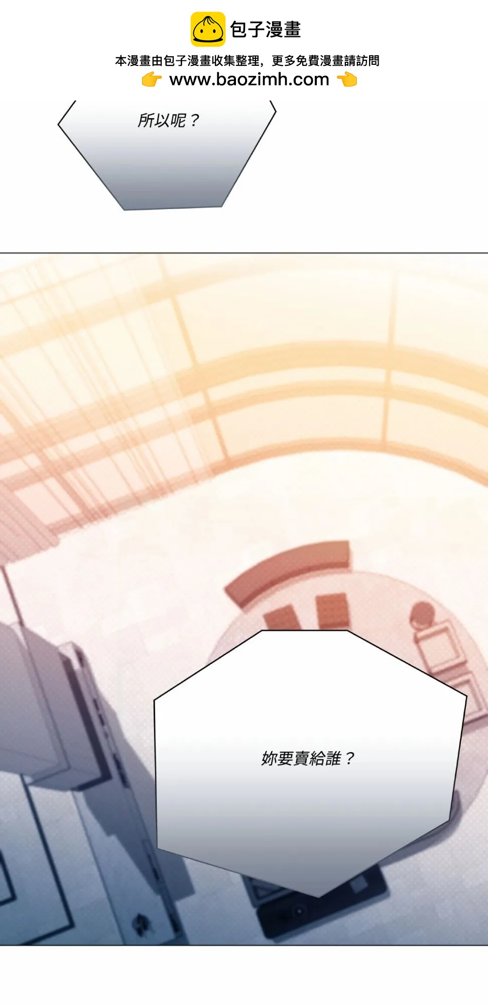 Kill The Lights 熄滅燈光 - 第33話(1/2) - 2