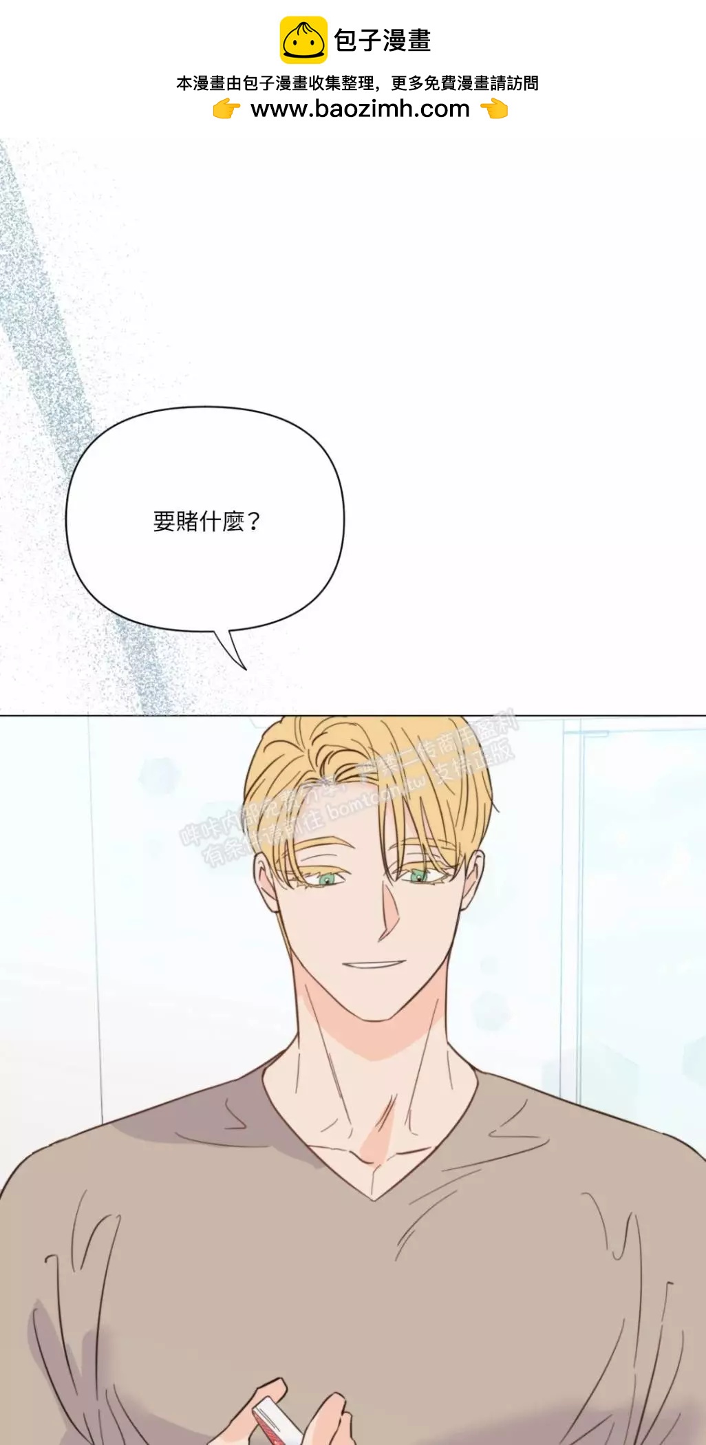 Kill The Lights 熄滅燈光 - 第37話(1/2) - 2