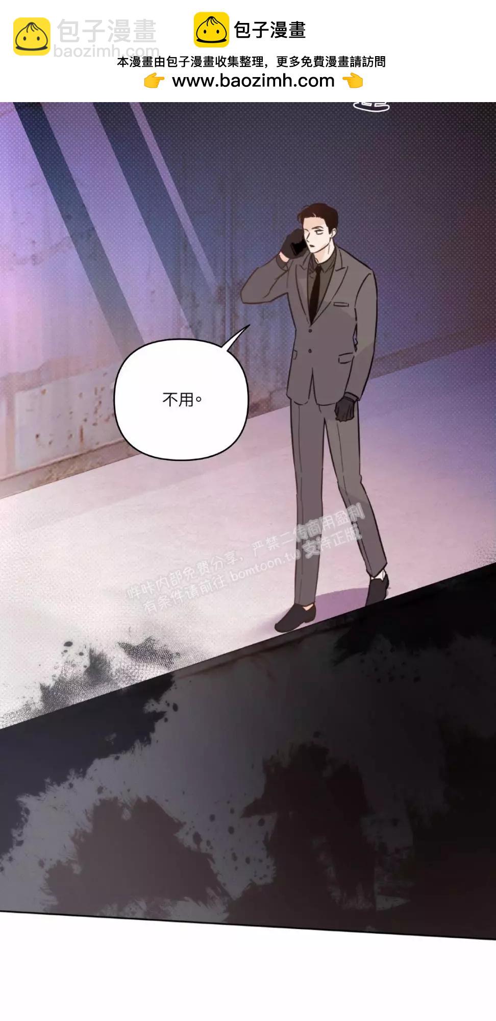 Kill The Lights 熄滅燈光 - 第41話(1/2) - 2