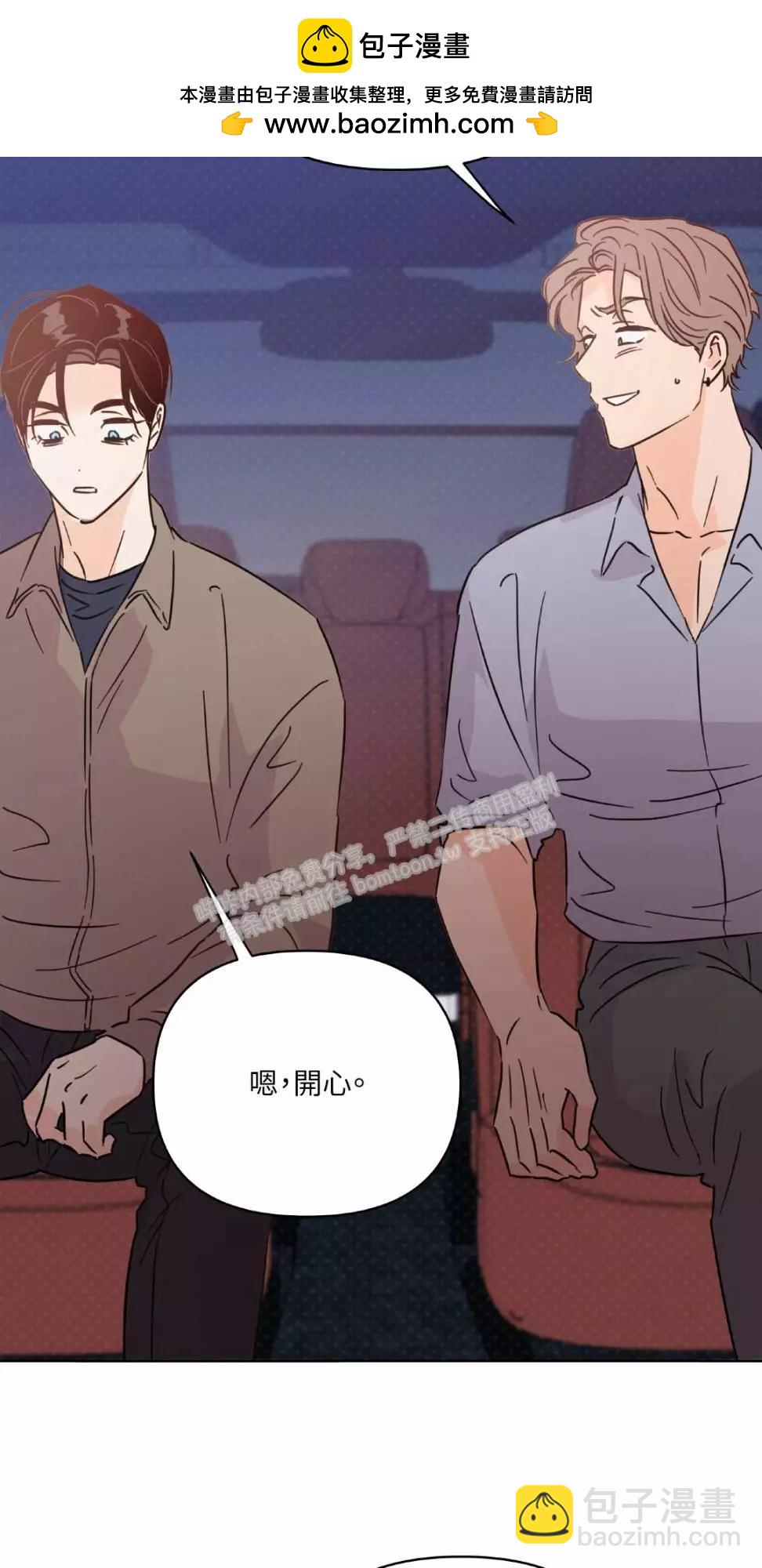 Kill The Lights 熄滅燈光 - 外傳6(1/2) - 2