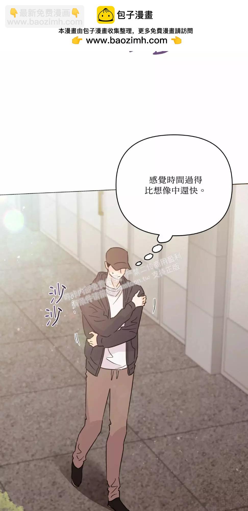 Kill The Lights 熄滅燈光 - 外傳12(1/2) - 2
