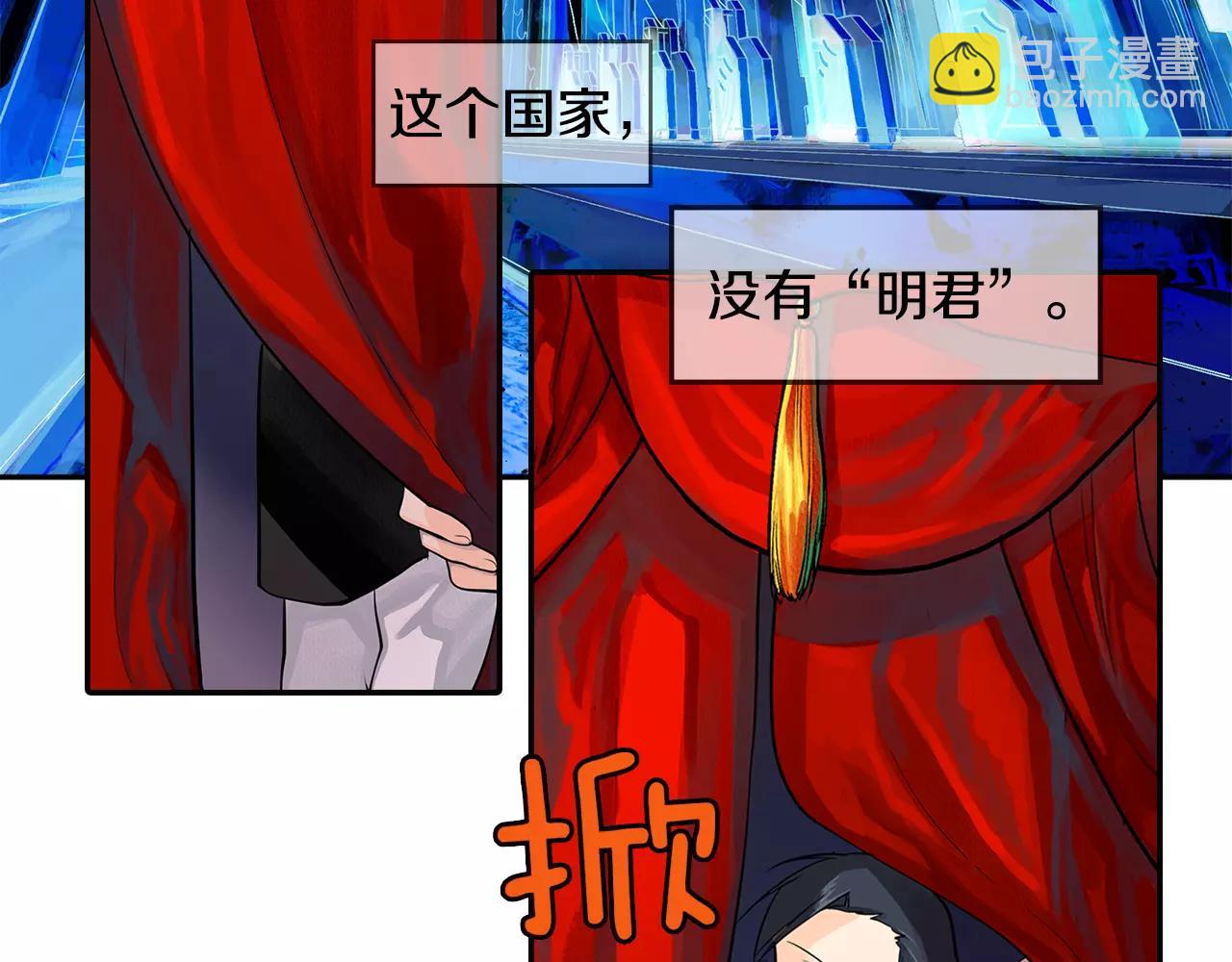 King's Maker - 序章 締造王者，問鼎巔峰 - 3