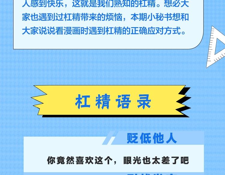 KK風紀課堂 - 第四期 遇到槓精怎麼辦 - 2