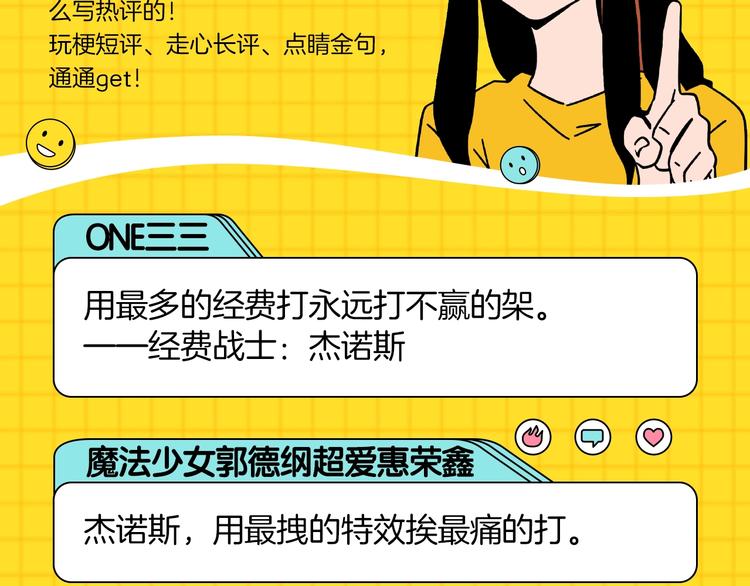 KK漫評學院 - KK一週熱評第一期 - 2
