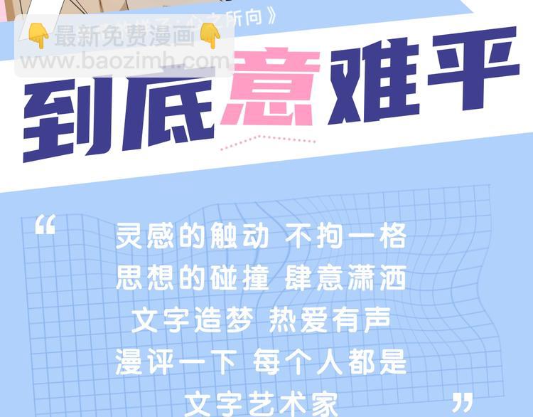 KK漫評學院 - 聊聊漫畫中令你意難平的角色 - 2