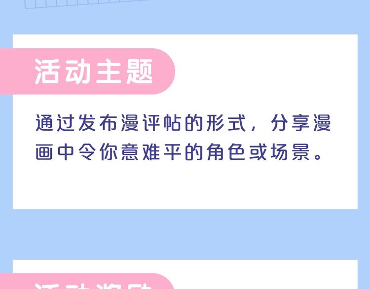 KK漫評學院 - 聊聊漫畫中令你意難平的角色 - 1