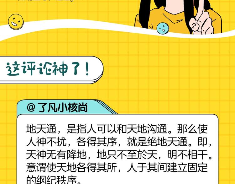 KK漫評學院 - KK一週熱評第三期 - 2
