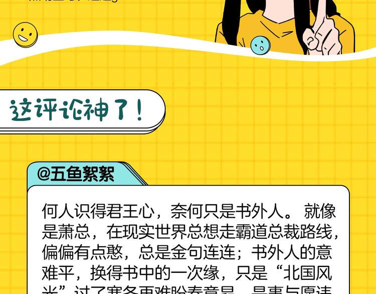 KK漫評學院 - KK一週熱評第六期 - 2
