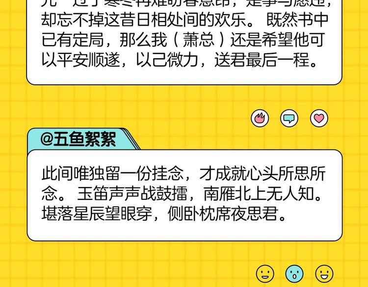 KK漫評學院 - KK一週熱評第六期 - 3