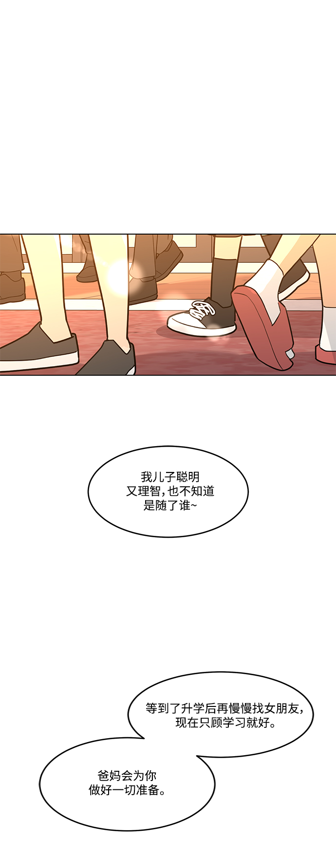 空白的十年 - 第39話(1/2) - 2