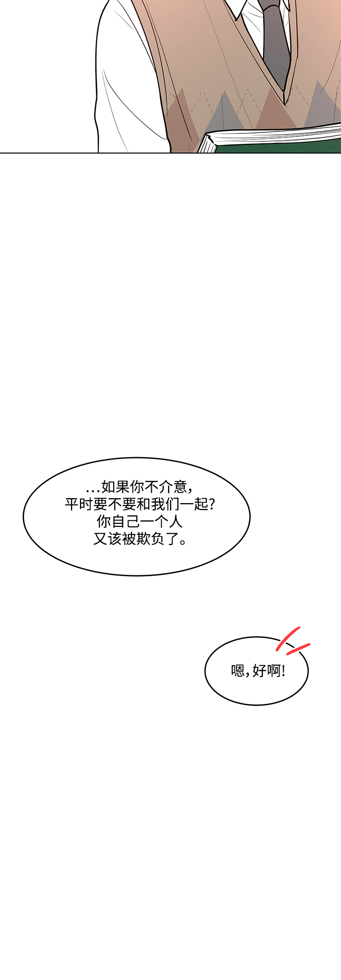 空白的十年 - 第39話(2/2) - 1