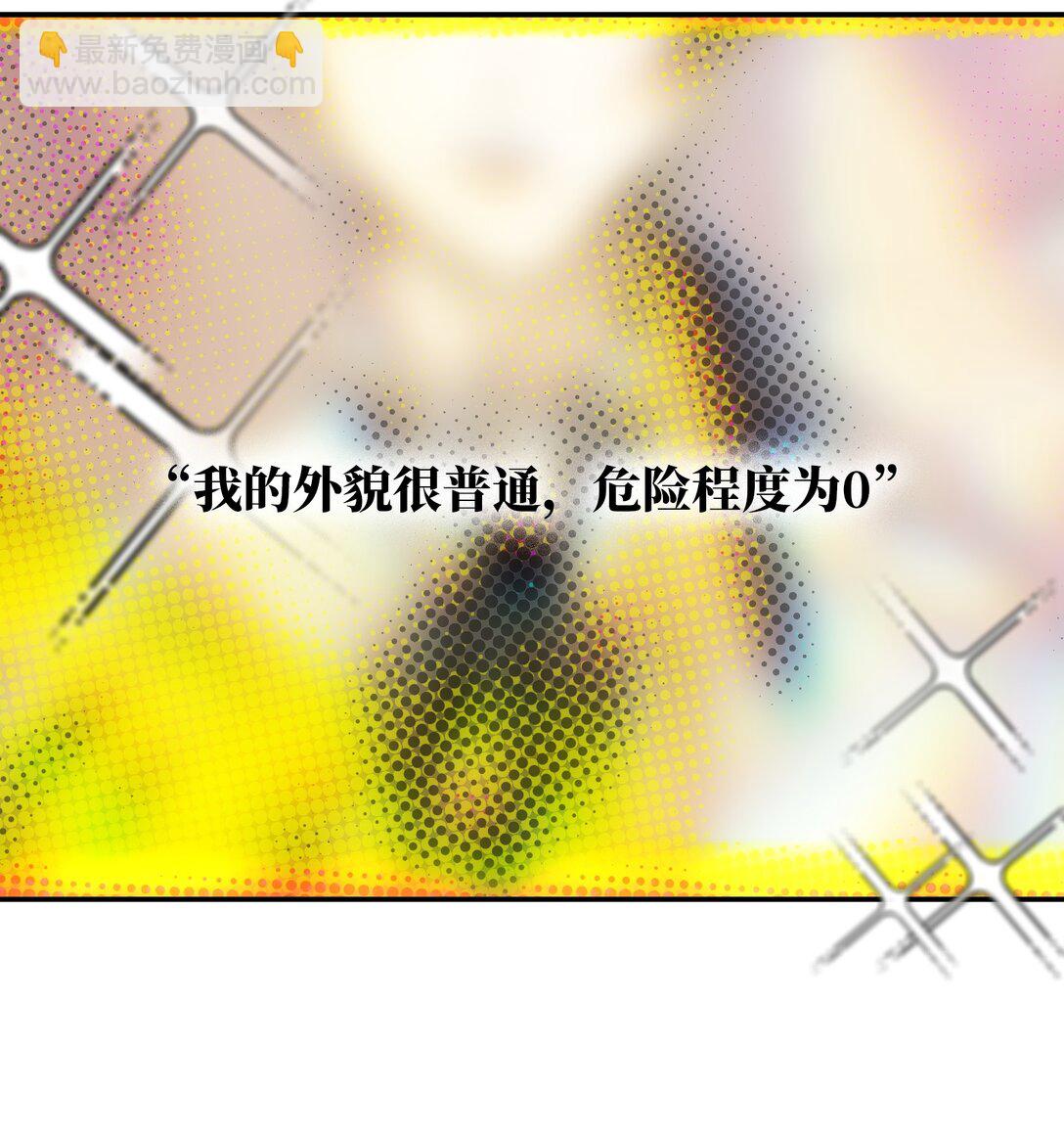 恐怖副本里的小角色 - 001 BOSS又在企圖告白 - 3