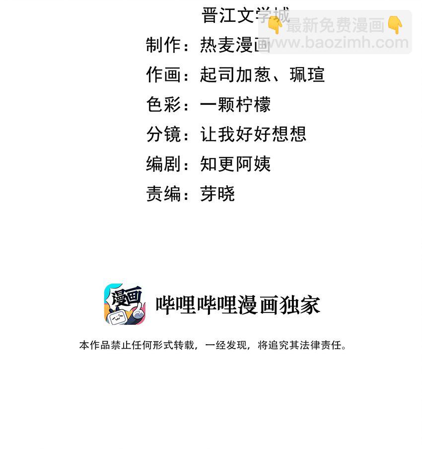空降熱搜 - 013 愛心派送(1/2) - 3