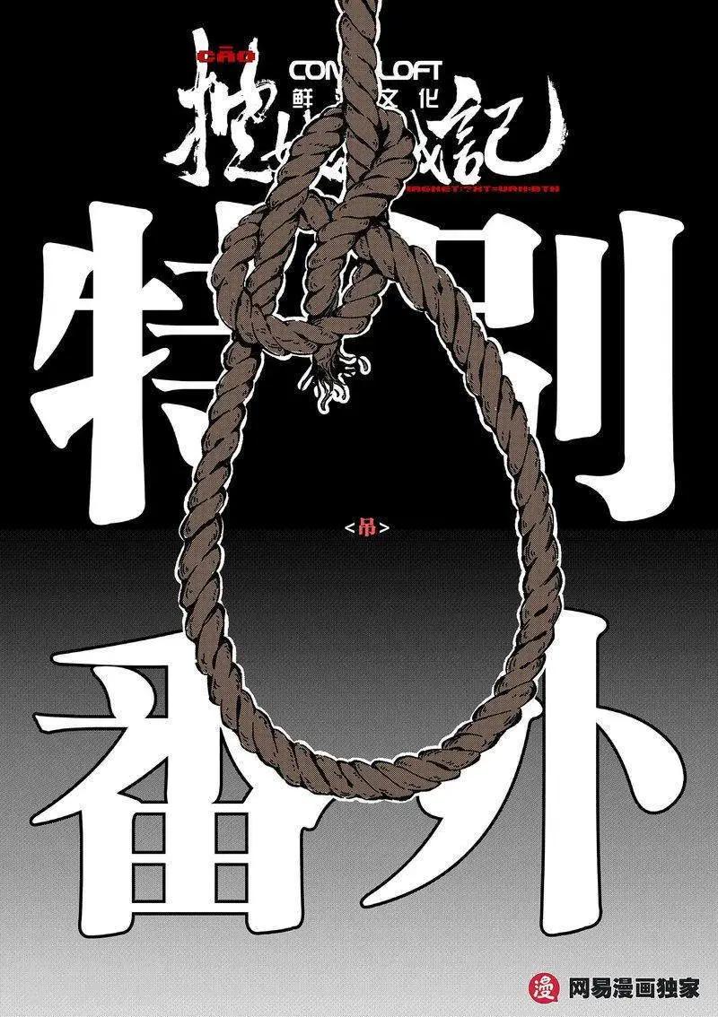 控妹狂戰記 - 新年番外2 - 1